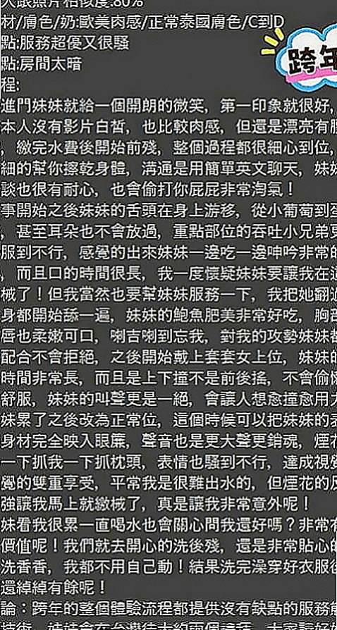 台北外送茶|外約按摩：芒果 |清秀美甲小妹妹|169cm|50kg|E罩杯|19歲|希望有更多好的客人或者是生客來約她喲~-配合的如果覺得聊的不錯想要爽的時候還可以