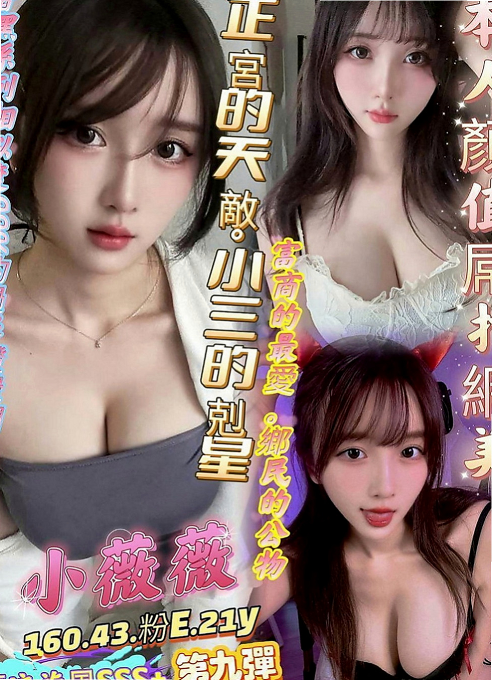 永和找妹妹：星雨 |健身教練|165cm|52kg|E罩杯|18歲|一定不能錯過的騷貨 涵涵還有在國小教書 所以要下課之後才方便（假日除外）