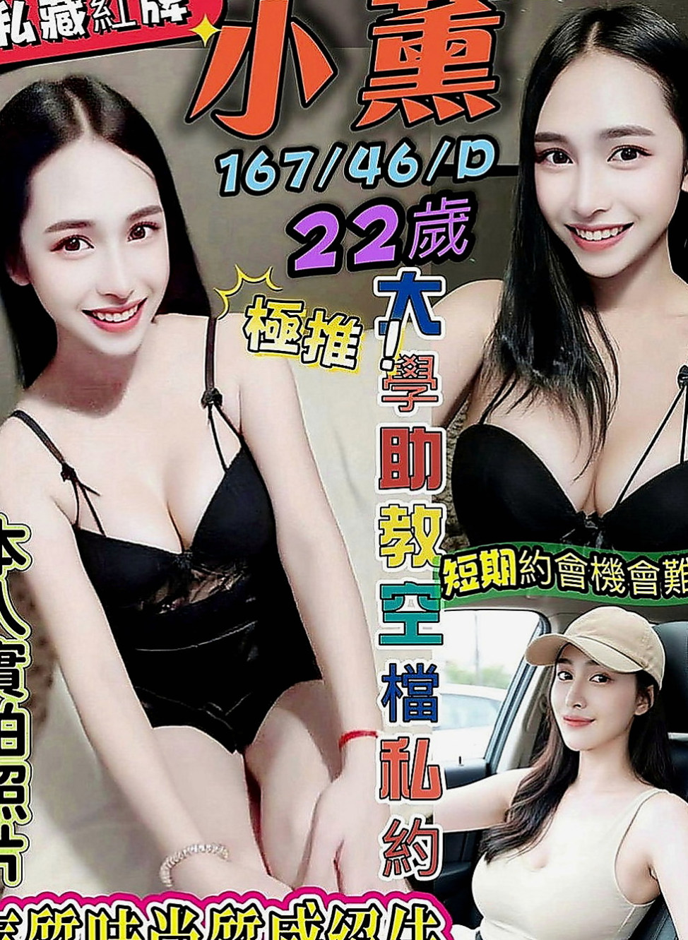 旗津按摩：小V |人氣直播主|164cm|43kg|C罩杯|19歲|服務： LG 69 親親 按摩  說玩就玩不太懂什麼叫羞澀 含蓄