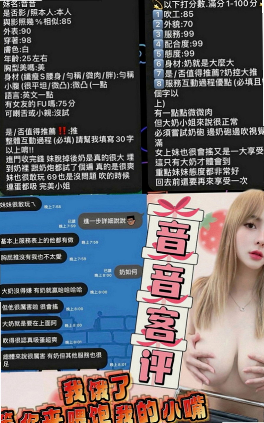 樹林好茶外送：️嘉瑜 |開網店的小姐姐|167cm|43kg|D罩杯|18歲|許多人看到她就會立馬就被吸引住 性感野性十足 床上也是野貓類型