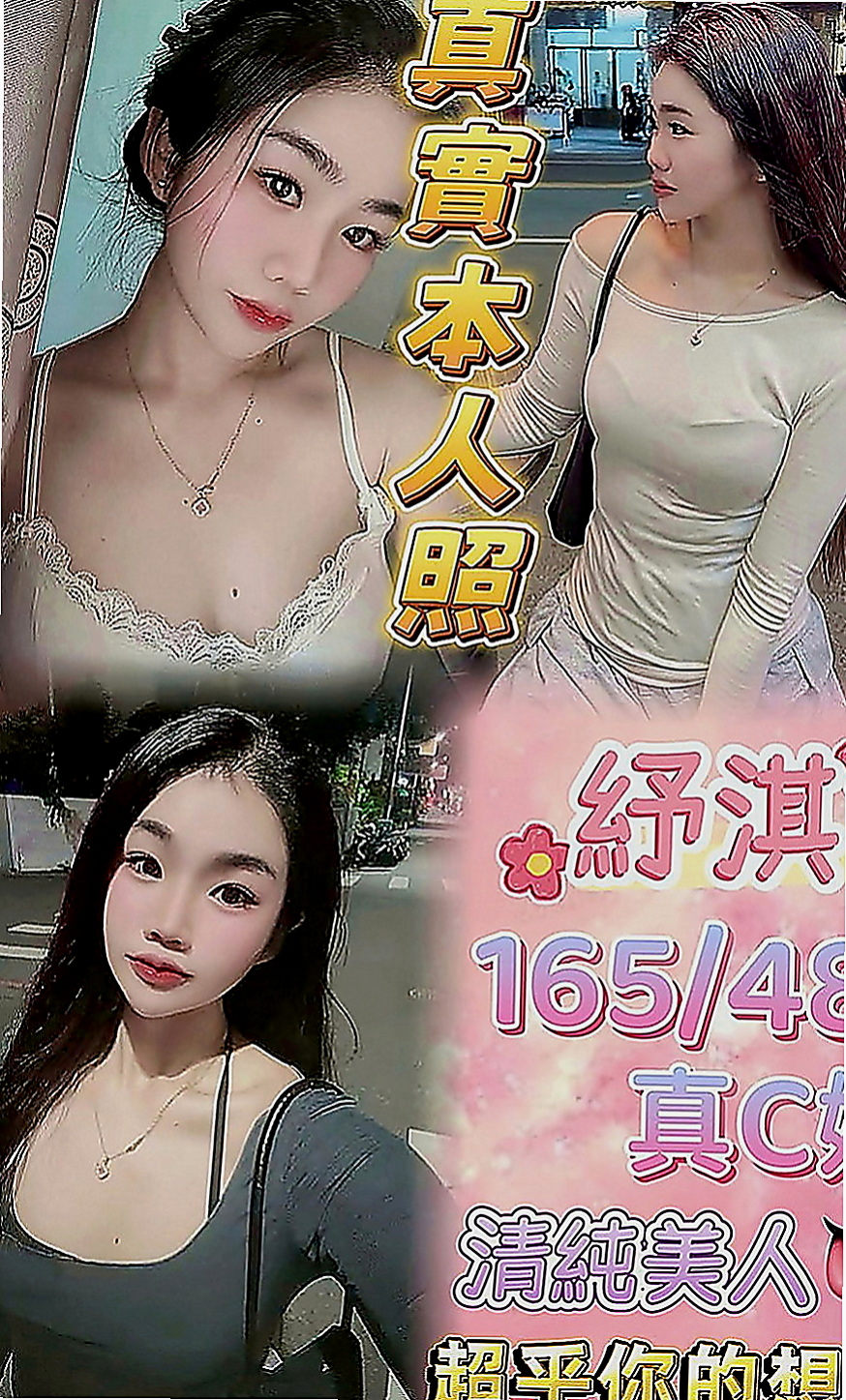 板橋找妹妹：柳月 |少婦姐妹花|168cm|45kg|D罩杯|23歲|無套bj 吞精服務  閱人無數 平時自己也有在約炮 尋找可以互幹的對象，