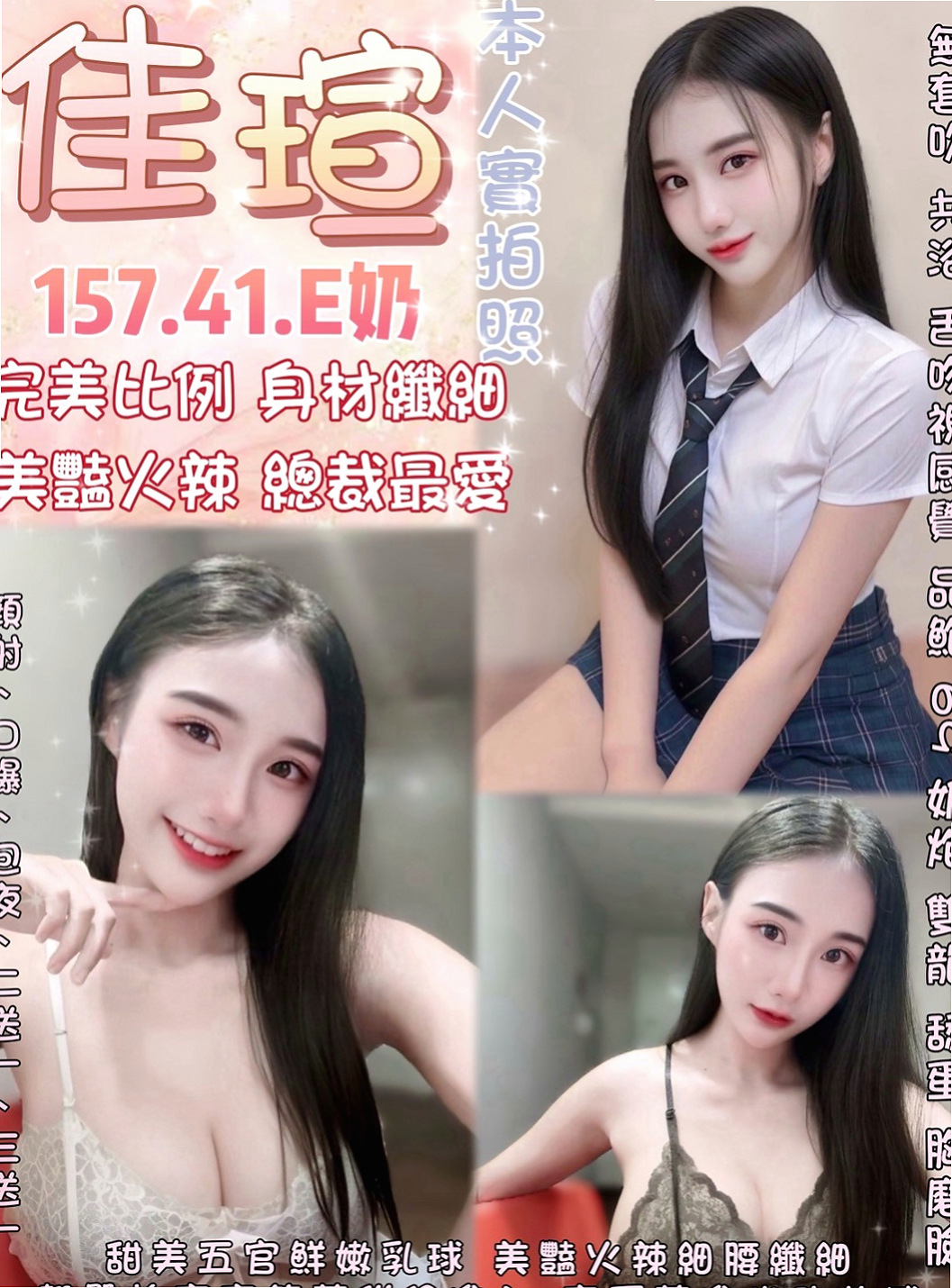 霧峰小姐外送:如絲 |車模|163cm|46kg|D杯|20y|
