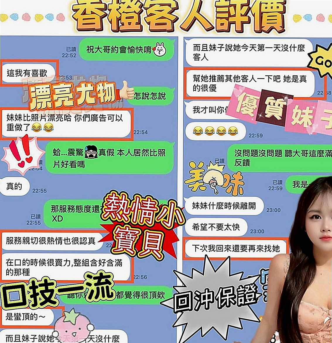 五股小姐外約：燕子 |辦公OL|165cm|46kg|C罩杯|21歲|咿嗲的叫床聲嗎，用濕又滑又窄的下體  小穴毛不多 粉色的哦 讓你愛不釋手