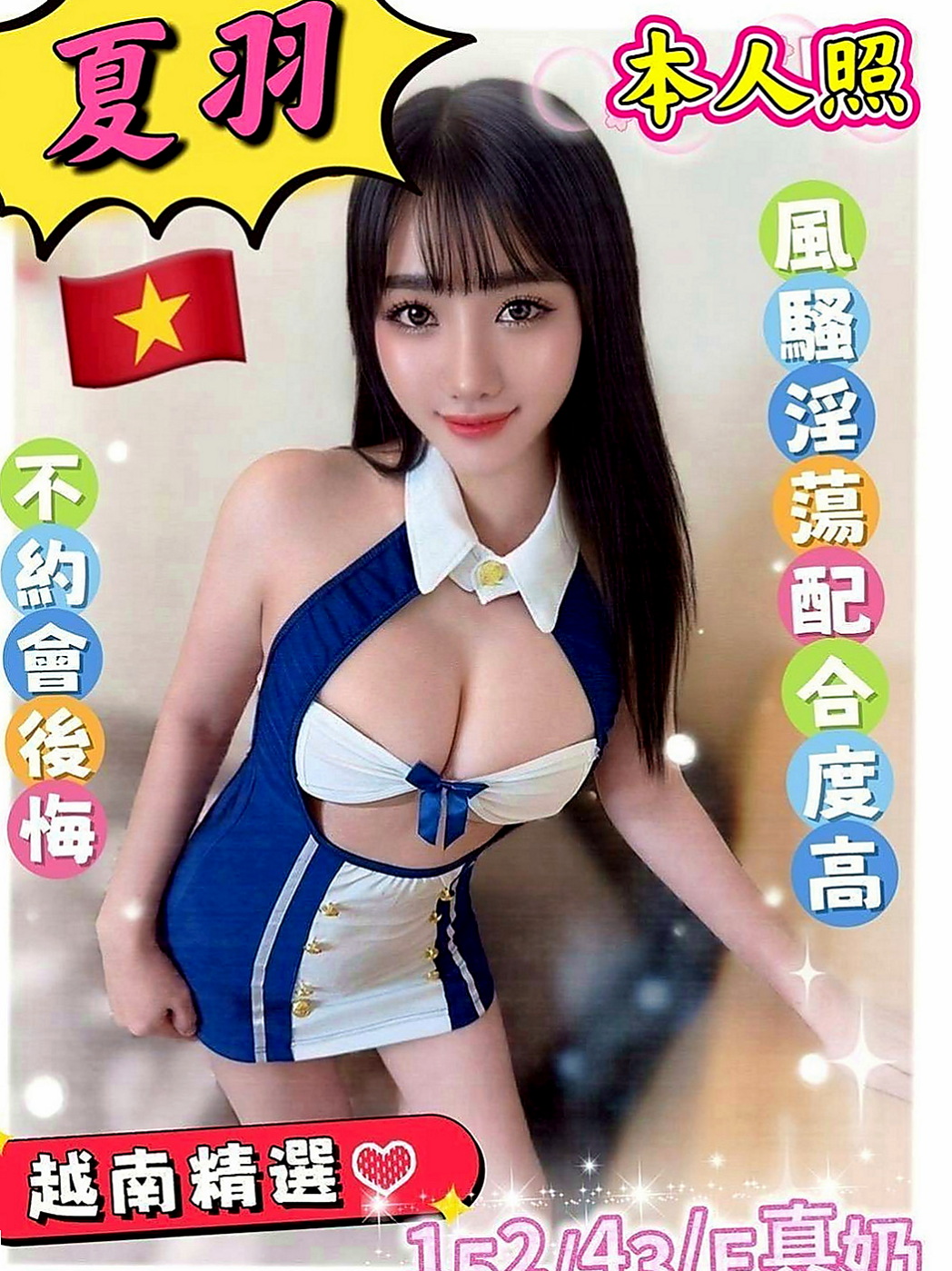沙鹿外叫小姐：甜甜 |氣質型美女|164cm|49kg|D罩杯|23歲|看每個人怎麼定義胖 我是覺得說整體諧調就好   宛式桑拿底??水中蕭??69??泰式胸推