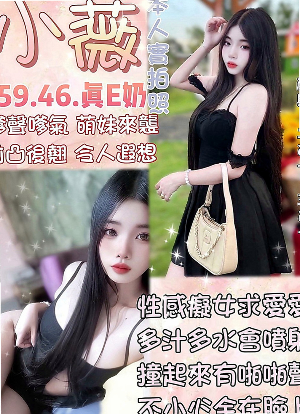 八里找茶：幸福 |專櫃MM|169cm|52kg|E罩杯|24歲|（口爆）口技特別讚!、 現在的她超級缺 口交技術超級棒 最喜歡吃香腸了