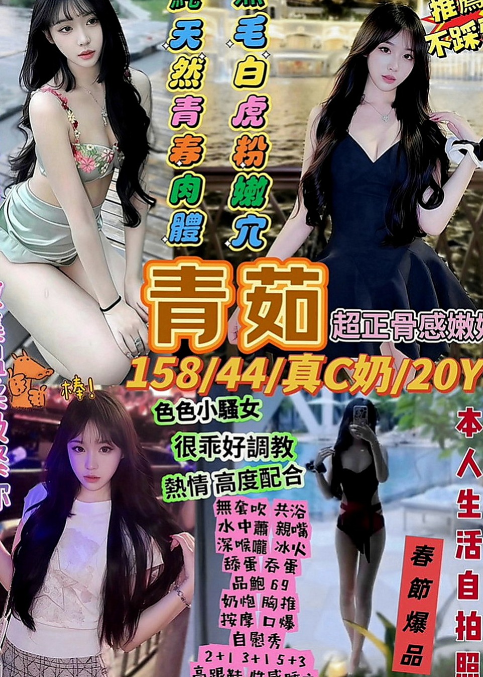 基隆外約茶|一夜情：婷軒 |舞蹈系女孩|166cm|43kg|D罩杯|23歲|嬌小可愛學生妹 粉嫩的臉蛋  #離婚的少婦很久沒有愛愛了