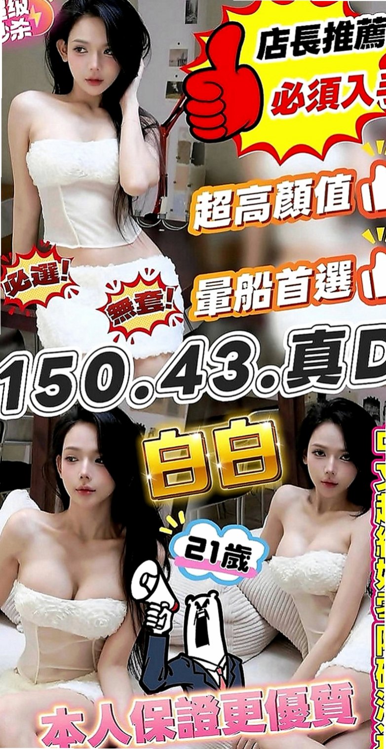 嘉義外約茶|好茶外送：莉亞 |淫蕩少婦|163cm|43kg|C罩杯|18歲|可以無套口交哦 前戲超棒的 來約喔  絕對超值正妹 身材比例很好不會胖哦