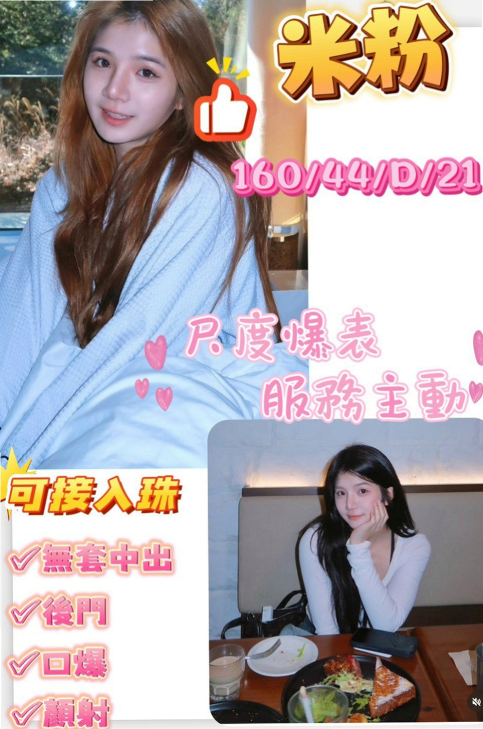 北屯按摩：麗琪 |輔大正妹|166cm|46kg|C罩杯|24歲|#服務內容：見面吻 殘廢澡 無套BJ  私密我 今天約妹妹直接送超秘密的優惠