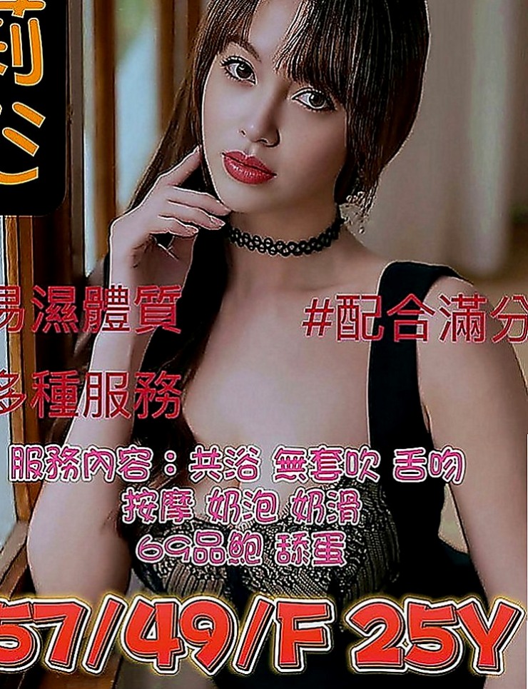 台中外約茶|外送：林嘉 |粉嫩女學妹|163cm|48kg|C罩杯|20歲|現在是單親一個人在家照顧小孩  #好騷好淫蕩作風大膽尺度超大