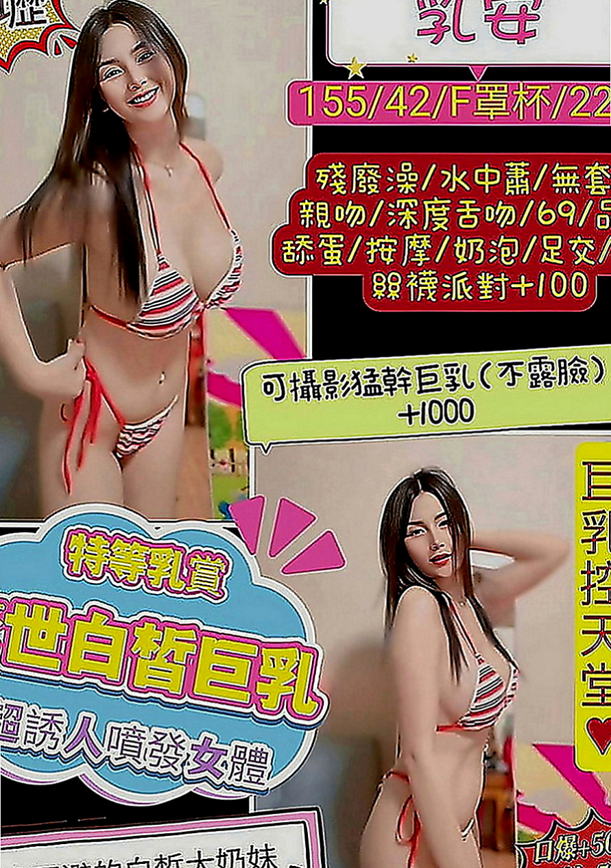 桃園外約茶|找援：思憶 |幼教美語老師|169cm|54kg|E罩杯|23歲|清純甜美 第一次下海 第一次想嘗試無套內射
