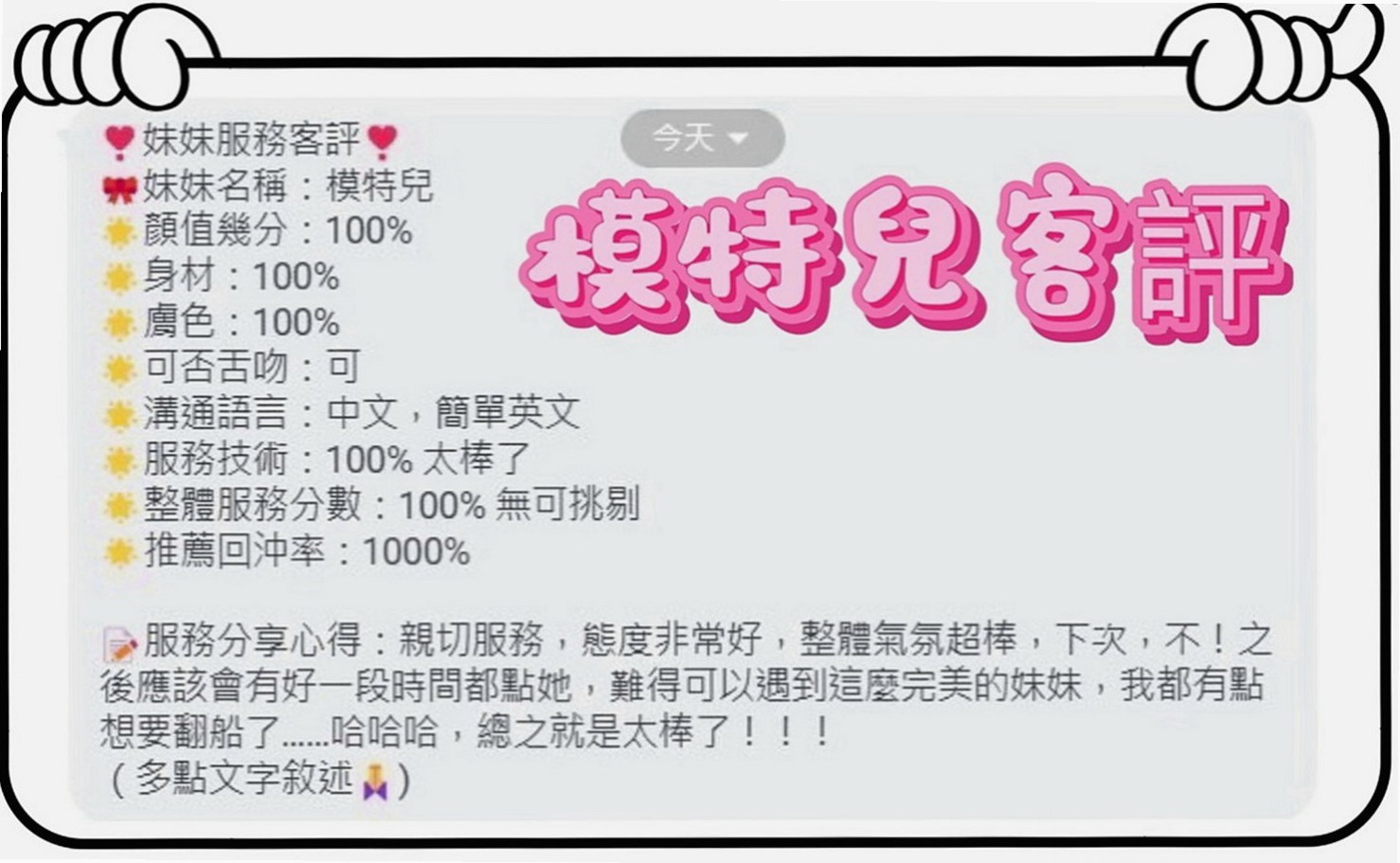 三重全套服務：小爽 |奶茶妹妹私兼|165cm|53kg|D罩杯|18歲|很好相處小清純中帶一點性感 小穴 奶頭粉嫩  卡哇伊的甜美表情 迷死你喔 看她性感的臀部