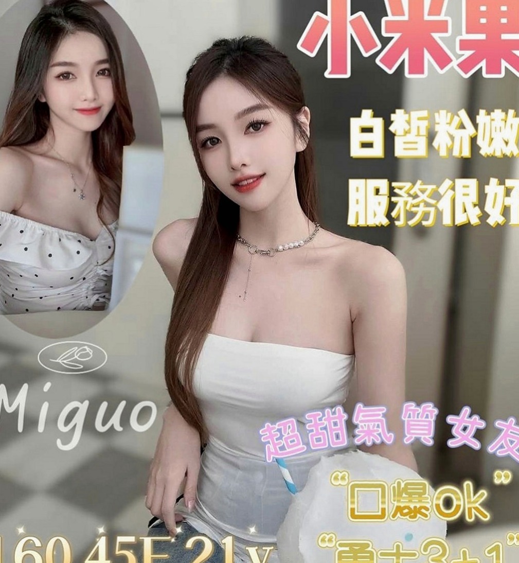 萬里外叫小姐：飛青 |大三學姐|170cm|45kg|E罩杯|24歲|好久沒玩啦 想多幾次 翹乳肥臀身材凹凸有致