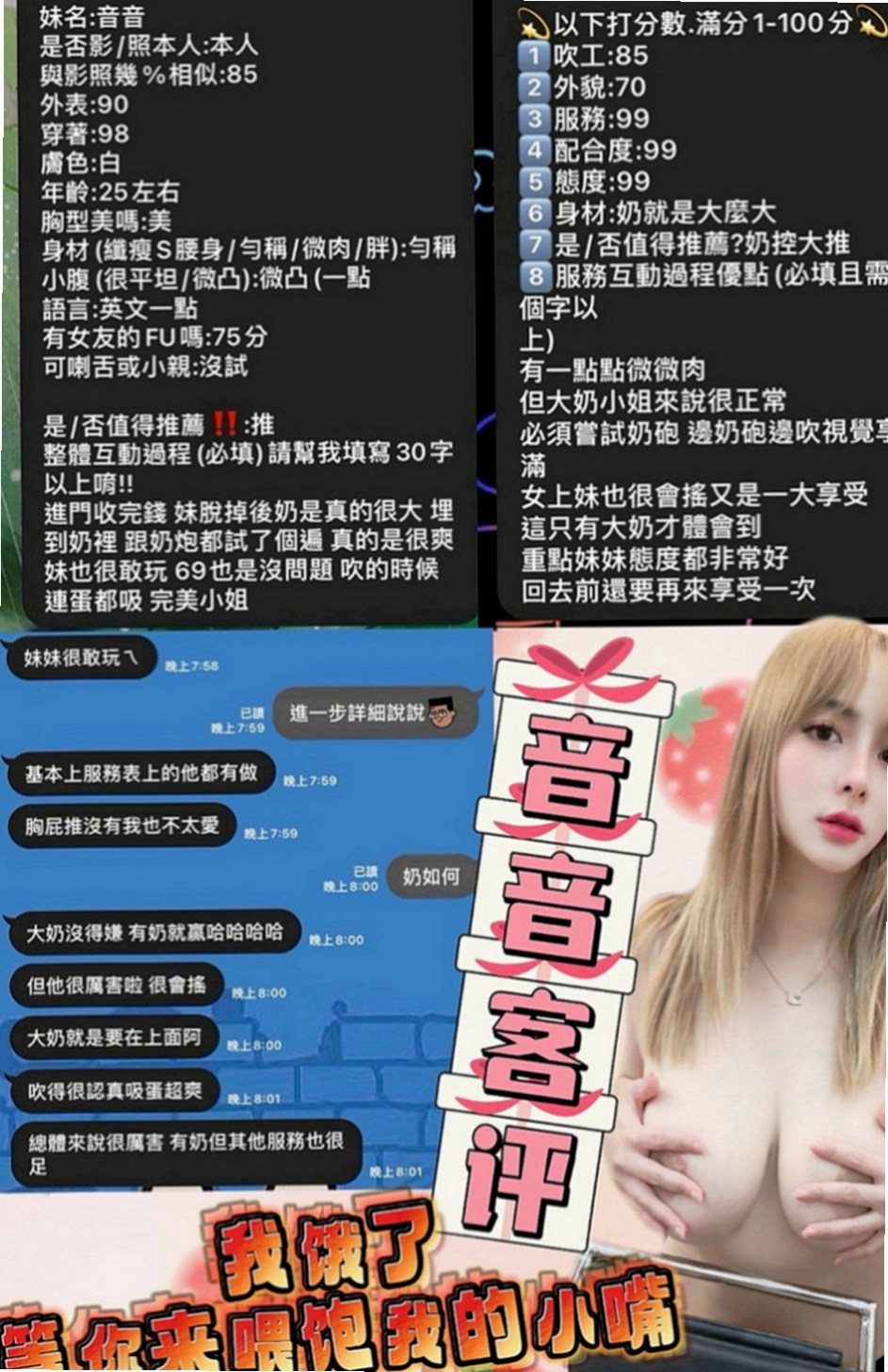樹林好茶外送：️嘉瑜 |開網店的小姐姐|167cm|43kg|D罩杯|18歲|許多人看到她就會立馬就被吸引住 性感野性十足 床上也是野貓類型