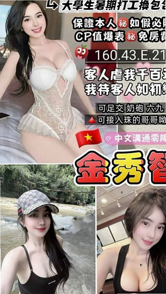 樹林小姐外約：芒果 |大奶爆乳正妹|166cm|49kg|D罩杯|22歲|翹臀好幹 喜歡愛愛的感覺 樣貌比較清純 也會有fu