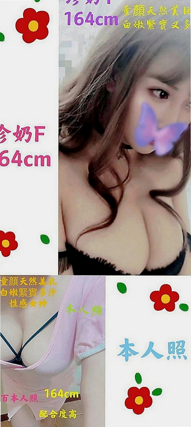 基隆外約茶|外約：佳慧 |電玩女神|169cm|46kg|E罩杯|21歲|需要絲襪+100喔 騷騷女 下面很敏感