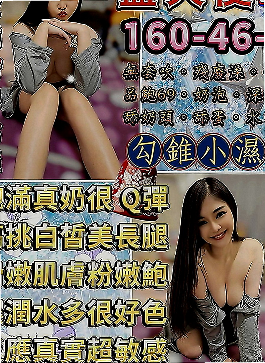 官田按摩：蘭心 |性感OL|166cm|46kg|C罩杯|23歲|服務 ：口交 親親 摸穴 LG 69 品鮑 足交... 舌頭狂玩吸乾