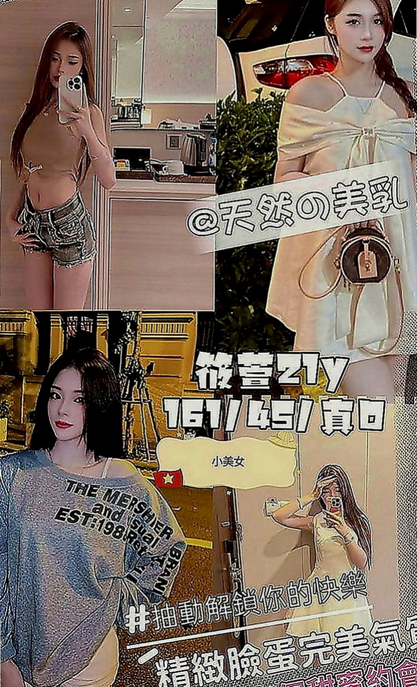 鳥松按摩：萌萌 |文藻學生妹|165cm|49kg|E罩杯|18歲|技巧越多的哥哥她越想要嘗試很會玩 放得開 配合度高 火辣又敢玩