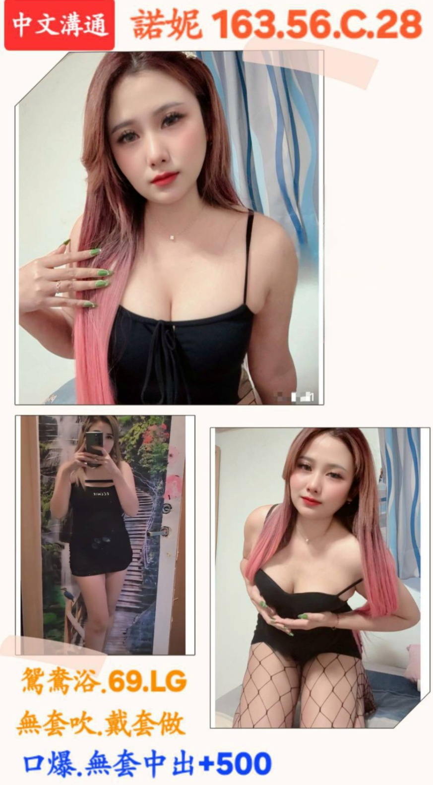 杉林全套服務:歡歡 |酒店老闆娘|163cm|42kg/|E杯|24y|