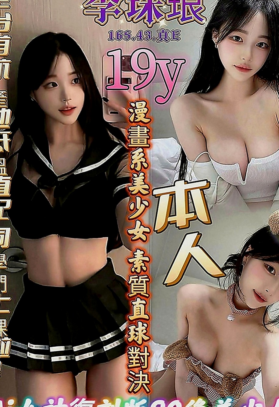 淡水外約按摩：依琳 |風騷淫蕩女|164cm|52kg|E罩杯|19歲|2節以上可玩：無套 69 無套不需要+小費哦  水中蕭 浴室來一炮 鏡子面前一炮 八爪椅玩玩