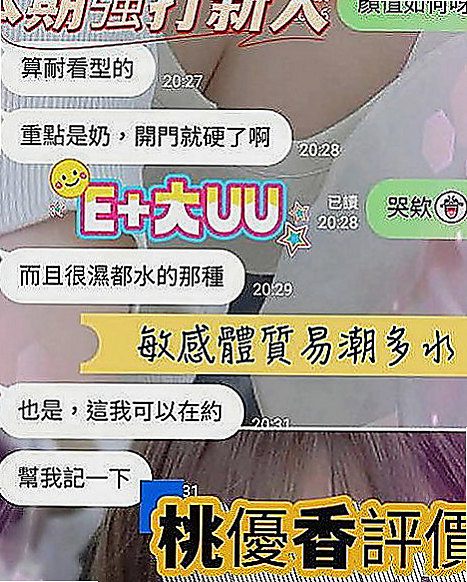 蘆洲叫小姐：小童 |柔情女秘書|166cm|46kg|D罩杯|20歲|其實她已經25歲了挑氣質胸型非常漂亮