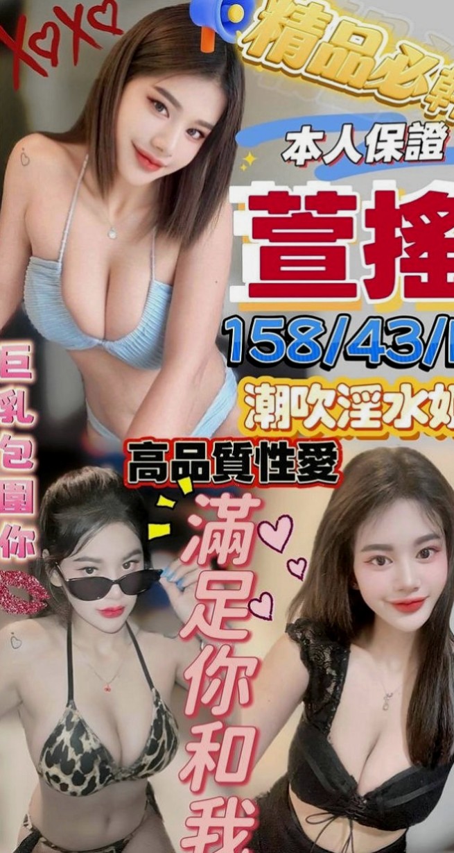 新店外送茶：達菲 |優質庫存小姐姐|168cm|46kg|C罩杯|24歲|小屁屁很性感 像電動馬達一樣很會搖  可配合LG 口交技術一流 值得一試