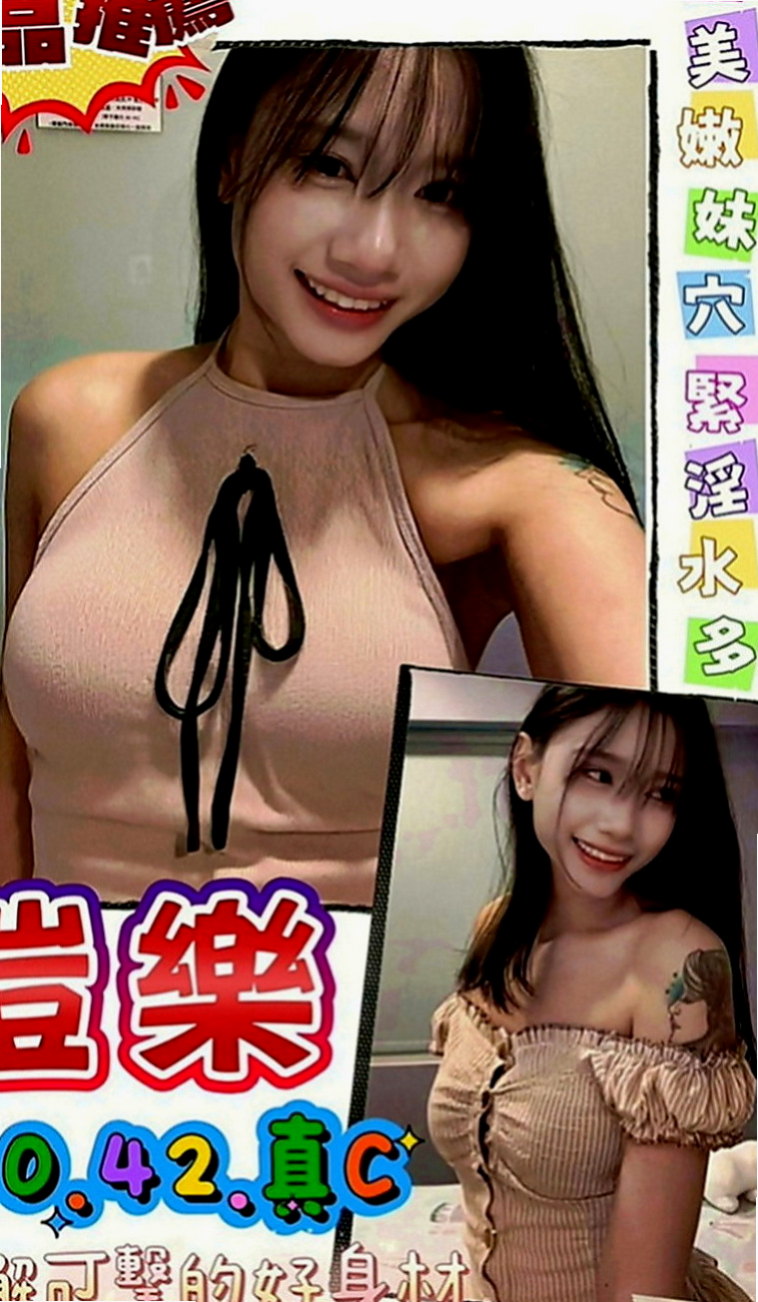 新竹按摩：樂兒 |國小數學老師|166cm|49kg|C罩杯|21歲|配合69 清水溝 冰火 事後清槍 聲音超級好聽 人很正 皮膚又很好
