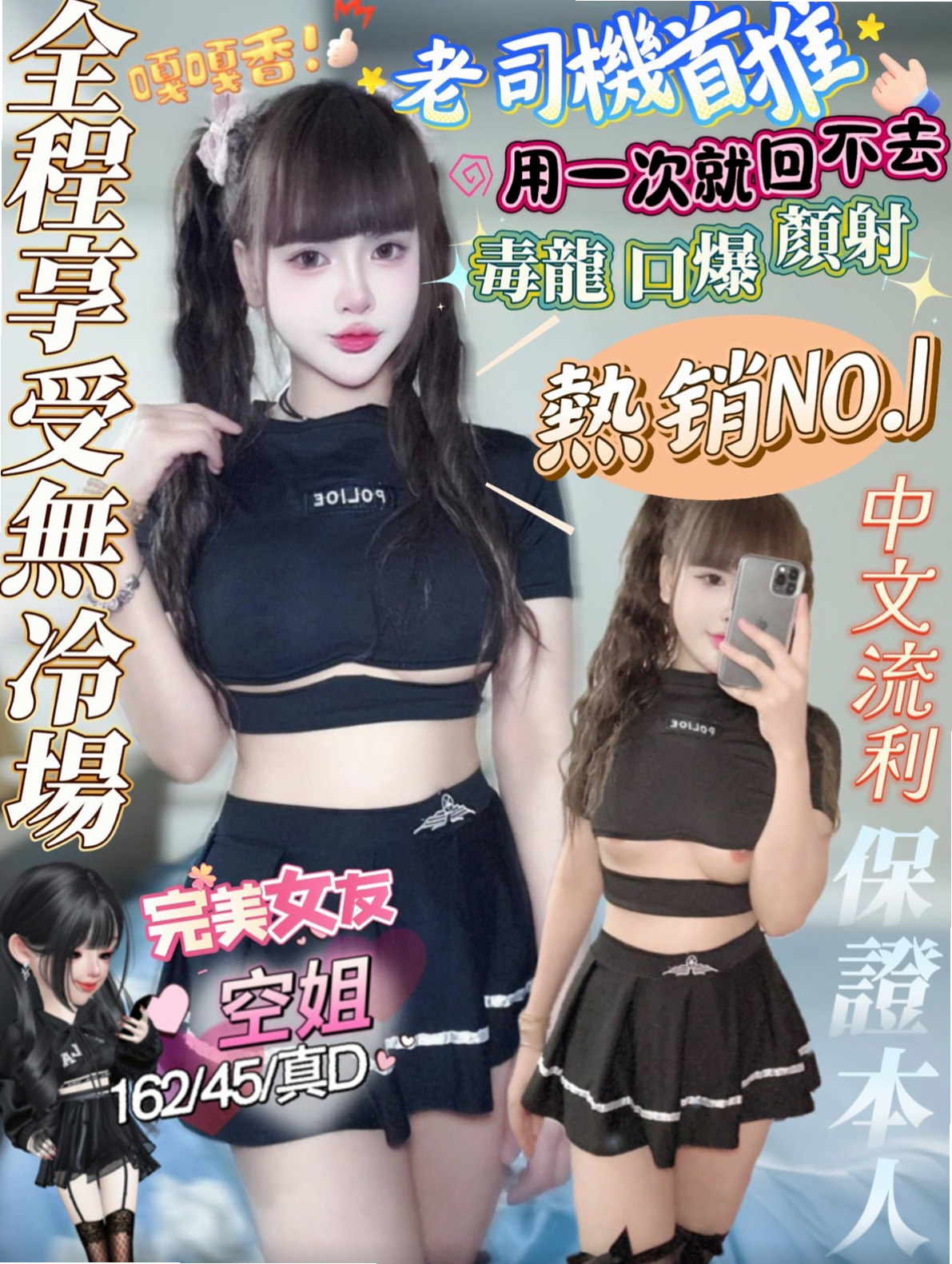 台中找小姐：麗亞 |甜美學生妹|170cm|51kg|D罩杯|24歲|感覺超好的柔柔的  嬌嗔像女友 乖巧像女兒