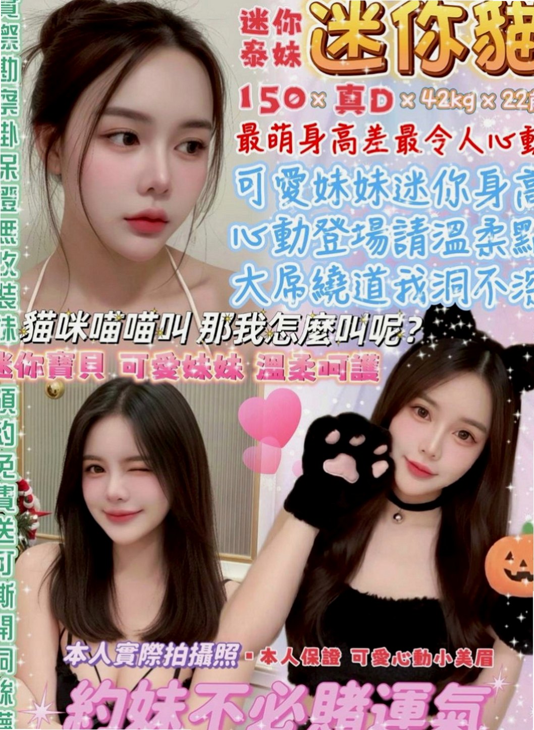 杉林外出：無雙 |電臀辣妹|163cm|54kg|D罩杯|20歲|先到先得?? 現在可以預約~  完美無瑕的她只能說是女神一枚