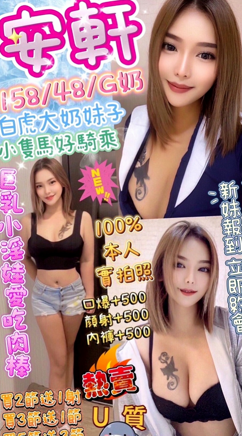 三民按摩：沐心 |性愛老師|163cm|53kg|C罩杯|23歲|身材性感火辣 皮膚白皙 經驗少少，請哥哥疼惜。