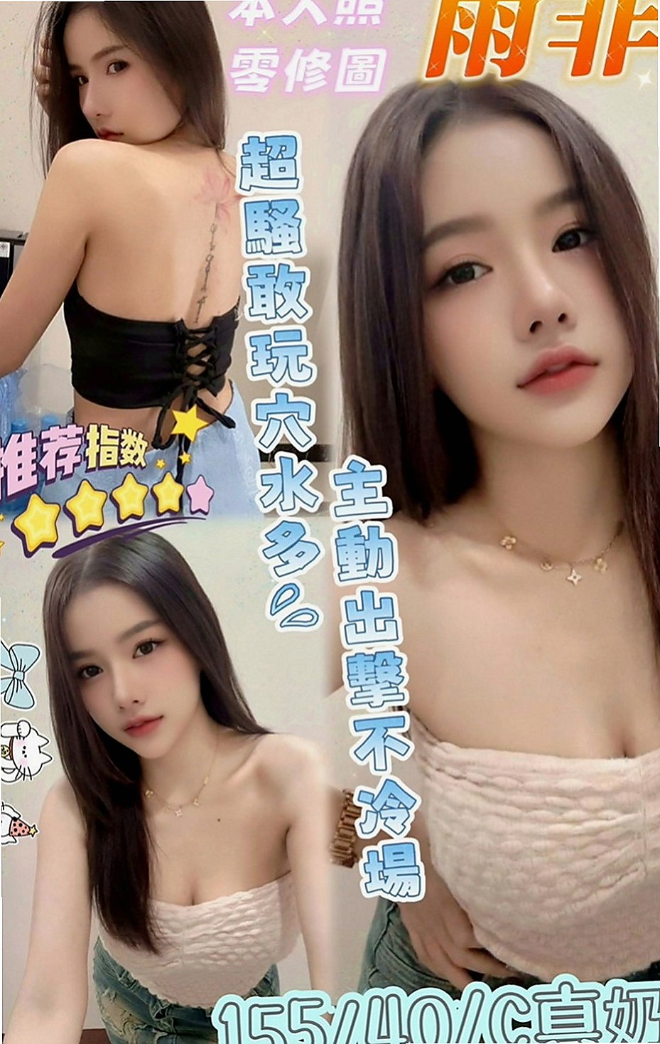 大溪美女外送：紫易 |老闆娘|166cm|46kg|D罩杯|18歲|皮膚白皙 外貿A+ 個性開朗 活潑  長期的工作讓她跟老公之間性質缺缺