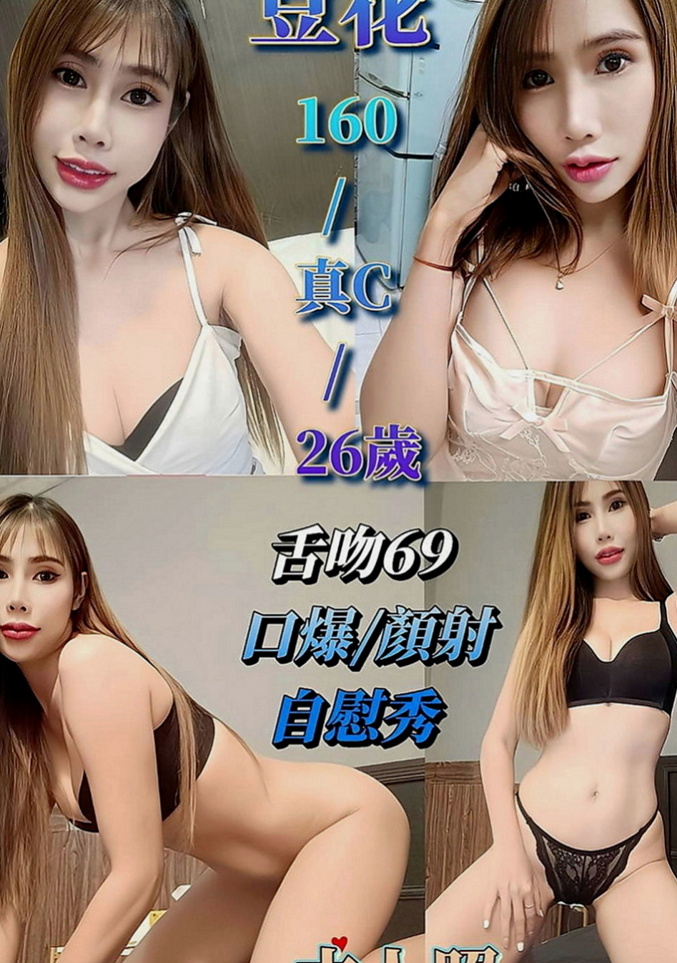 屏東找援：芸萱 |應屆大一新生|165cm|46kg|C罩杯|19歲|性感大咪咪 想來吸吸嗎～