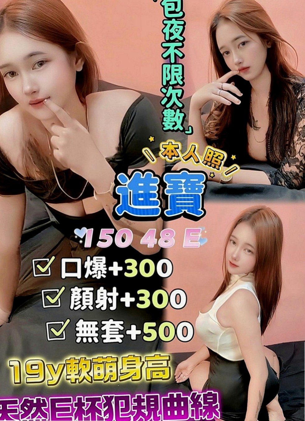 員山外送服務：芙妹 |輔大正妹|164cm|47kg|C罩杯|19歲|態度優 身材火辣 主動熱情  #親民價人人可約 有買有送