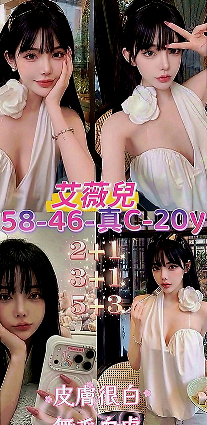 鼓山找妹妹：詩芸 |混血美女|165cm|42kg|D罩杯|18歲|可以發展男女朋友關係全程可無套吹 無套做