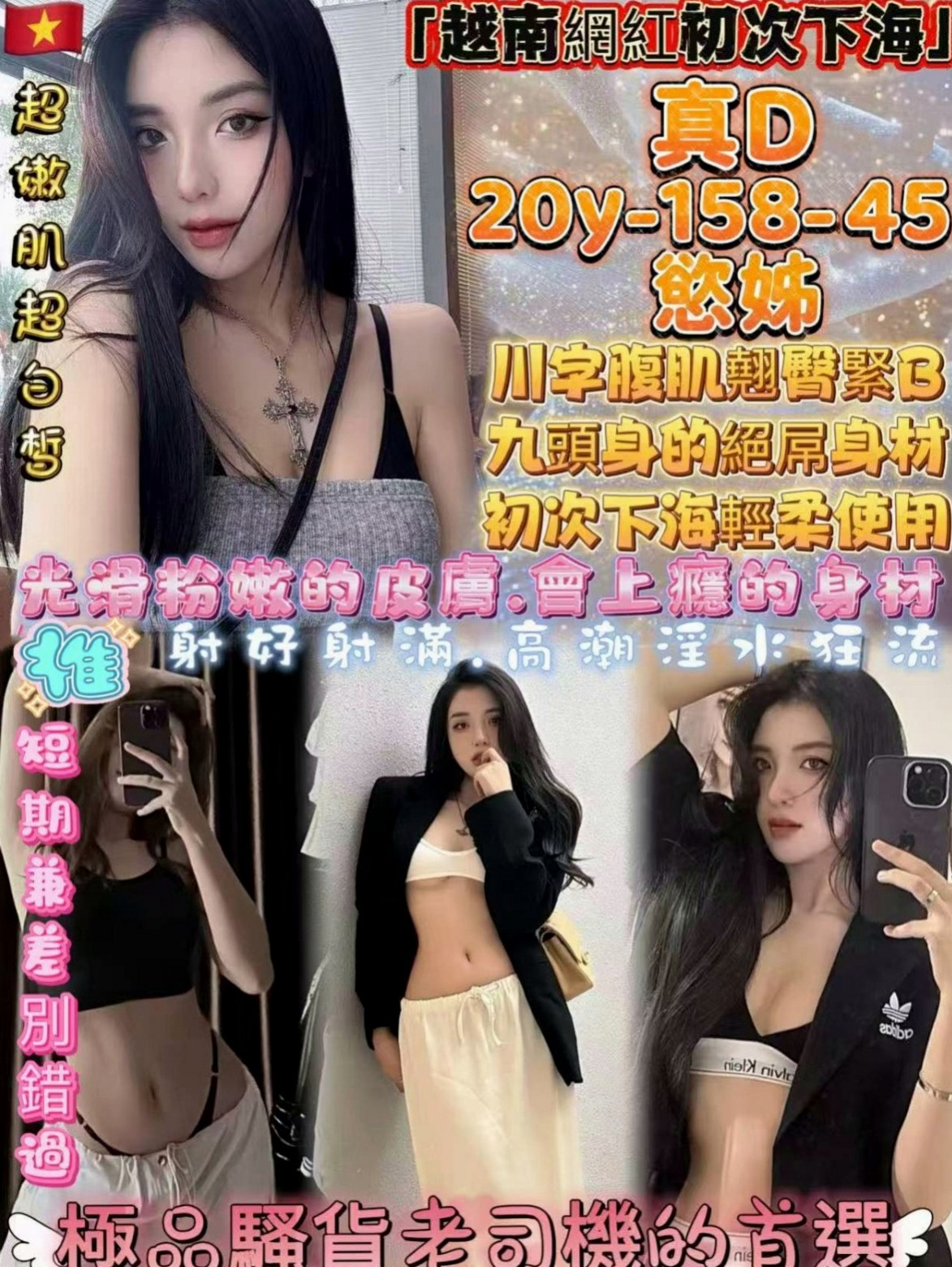 外埔找小姐：貝貝 |清秀美甲小妹妹|166cm|55kg|D罩杯|21歲|弄到自己老公硬起來的時候 主動的把自己老公的肉棒