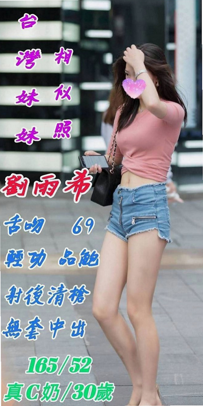 霧峰外約:米果 |健身房女教練|169cm|54kg|C杯|21y|