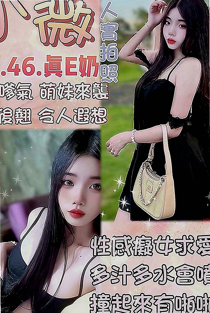 八里找茶：幸福 |專櫃MM|169cm|52kg|E罩杯|24歲|（口爆）口技特別讚!、 現在的她超級缺 口交技術超級棒 最喜歡吃香腸了
