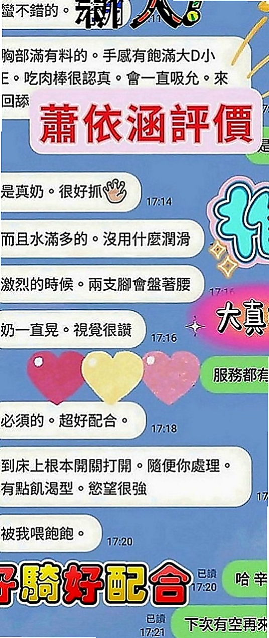 林園外送：恩雅 |兇猛奶妹|163cm|49kg|E罩杯|24歲|悶騷類型的 床下說著不要 床著纏著你下不了床  超級 堅挺C奶可配合 服裝