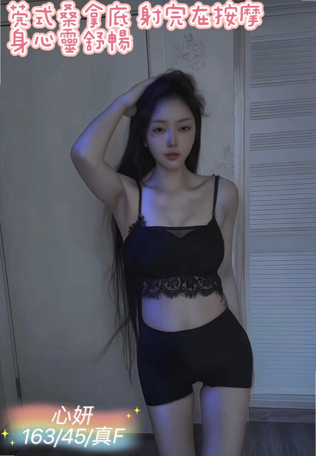 高雄定點茶|外送：文傑 |公關正妹|169cm|51kg|C罩杯|21歲|事後貼心按摩 零距離互動 小隻馬兼職 耐操 好操控
