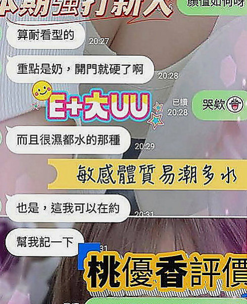 蘆洲叫小姐：小童 |柔情女秘書|166cm|46kg|D罩杯|20歲|其實她已經25歲了挑氣質胸型非常漂亮