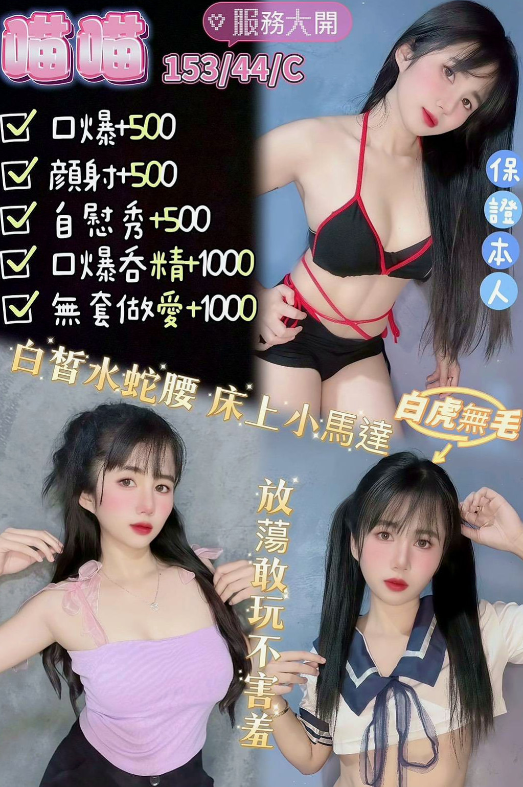 梓官油壓：萱君 |樹德學生|170cm|42kg|E罩杯|22歲|算是另類的感官感受吧 水很多 保證讓你銷魂！ 限定 三個客人 買二送二
