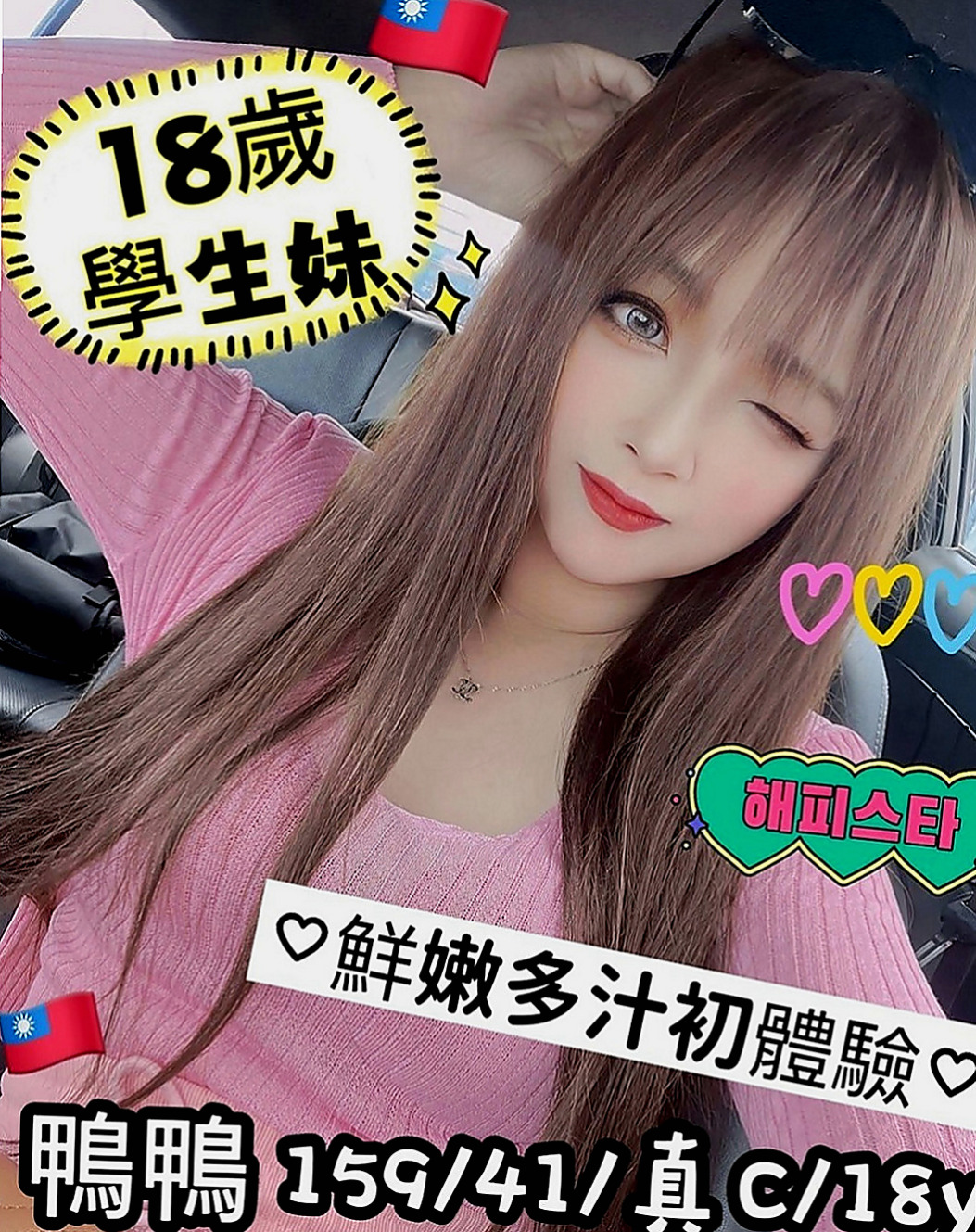 雙溪油壓：詩雲 |美容助理|168cm|47kg|D罩杯|18歲|超飽滿的上圍.軟軟的奶子.看了想吸一口  極度敏感非常的柔，身體和聲音都像水一樣