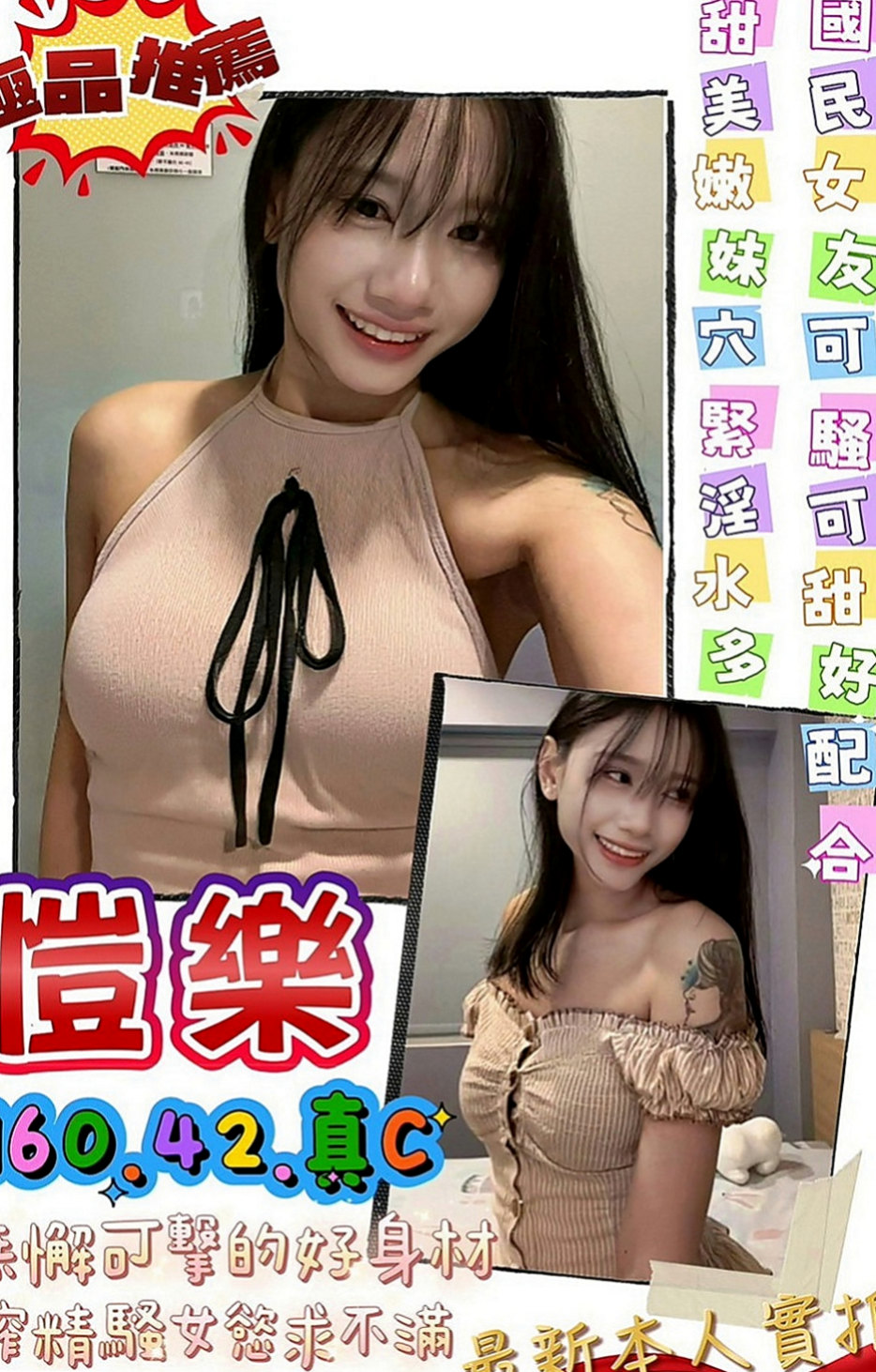 新竹按摩：樂兒 |國小數學老師|166cm|49kg|C罩杯|21歲|配合69 清水溝 冰火 事後清槍 聲音超級好聽 人很正 皮膚又很好