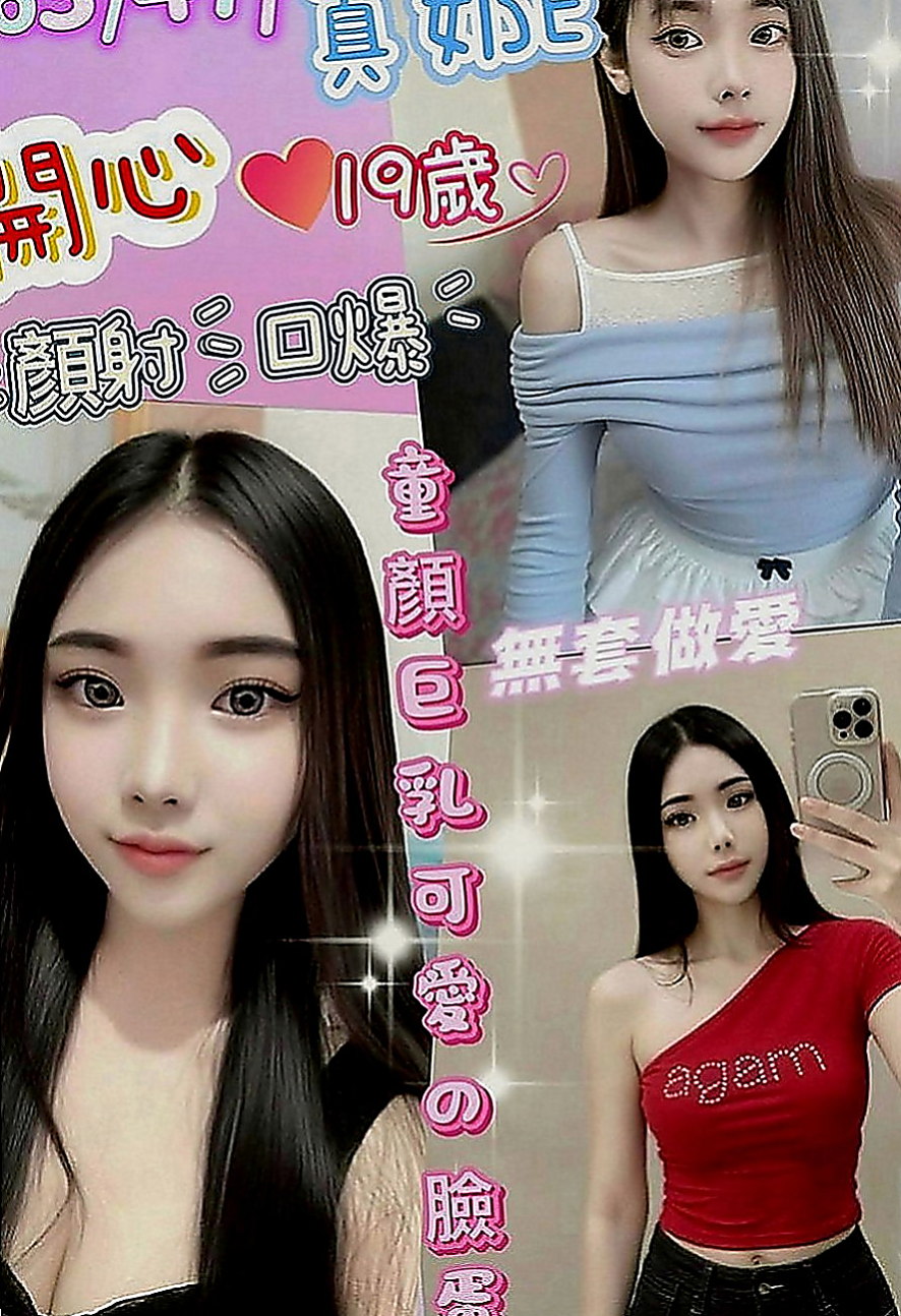 內湖外叫小姐：淑惠 |初下海學生咩|167cm|55kg|C罩杯|23歲|奶炮 顏射 口爆 泡澡 斯杯秀等....   尺度超級大 可無套內射 想玩什麼都可以喲