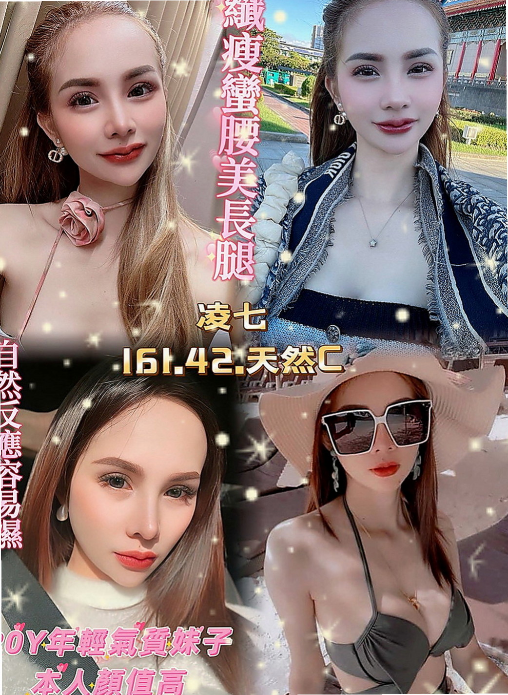 烏來小姐外出：夢娜 |教師|167cm|48kg|C罩杯|23歲|每次都前戲做很多她自己說是敏感類型的  其他的也都會願意嘗試看看