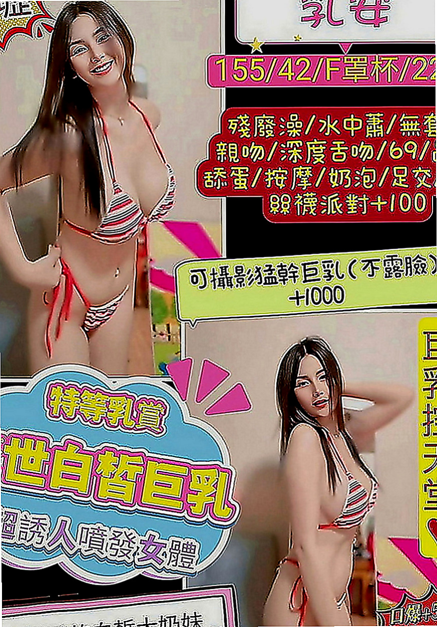 桃園外約茶|找援：思憶 |幼教美語老師|169cm|54kg|E罩杯|23歲|清純甜美 第一次下海 第一次想嘗試無套內射