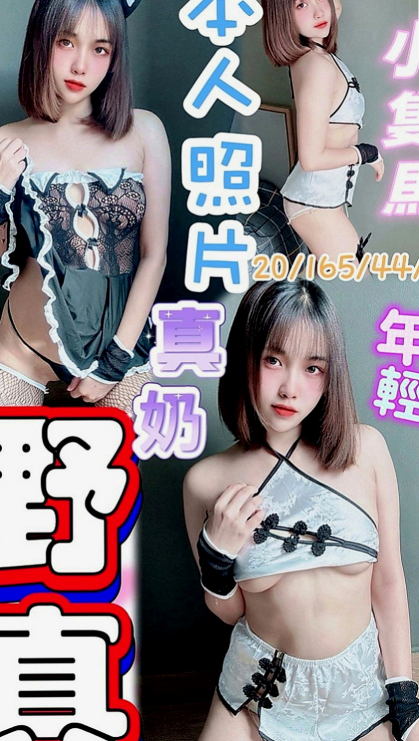 雲林定點茶|外送茶：艾琳 |婚紗設計師|168cm|50kg|C罩杯|22歲|妖姬有一張可愛的娃娃臉 加節可NS 敏感又饑渴