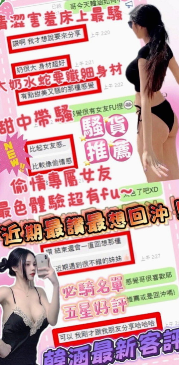 鳳山小姐外出：巧巧 |會計小妹|165cm|49kg|D罩杯|21歲|翹臀美胸，香艷熱情，尺寸大膽，絕無冷場  超高配合度，像女友般的纏綿，趕快來體驗