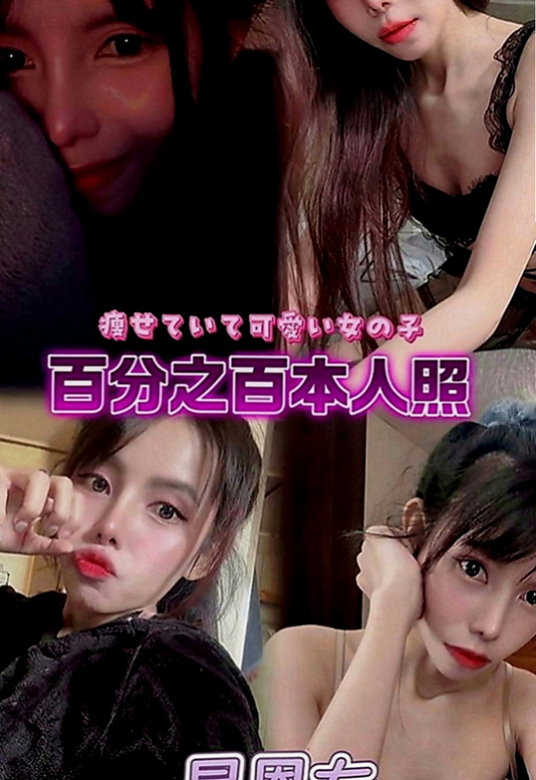 烏來外叫小姐：​美美 |高級秘書|163cm|48kg|E罩杯|20歲|床上超級有女友fu的~ 小穴粉嫩水多    性格溫和可愛 希望能夠度過愉快的一天