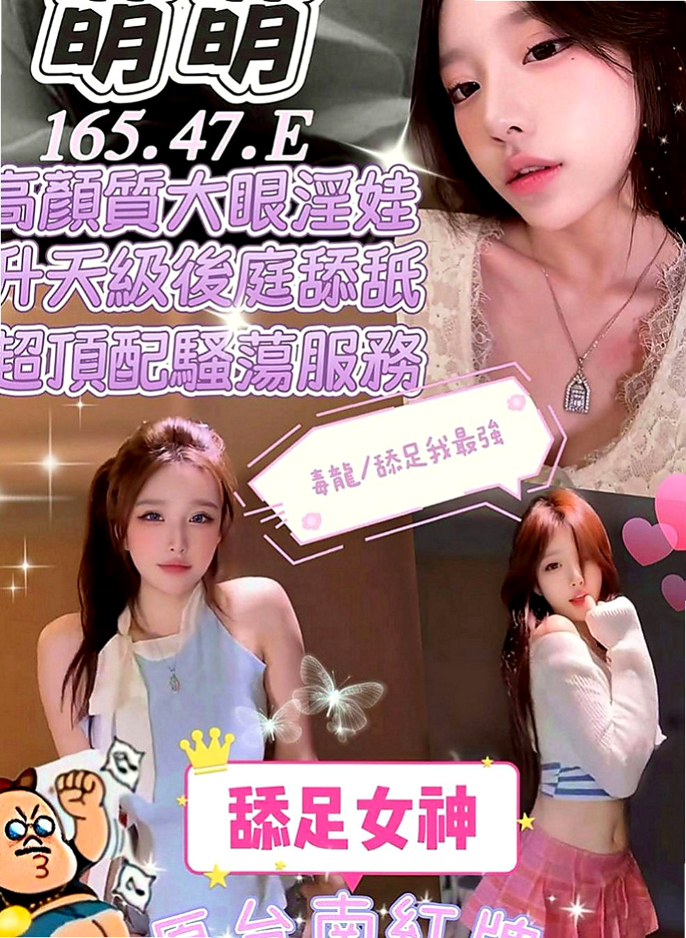 金門按摩：糖果 |空姐正妹|168cm|49kg|D罩杯|18歲|可以撕唷~ 真的是超正 超淫蕩 年輕敢玩 適合敢玩敢爽的哥哥