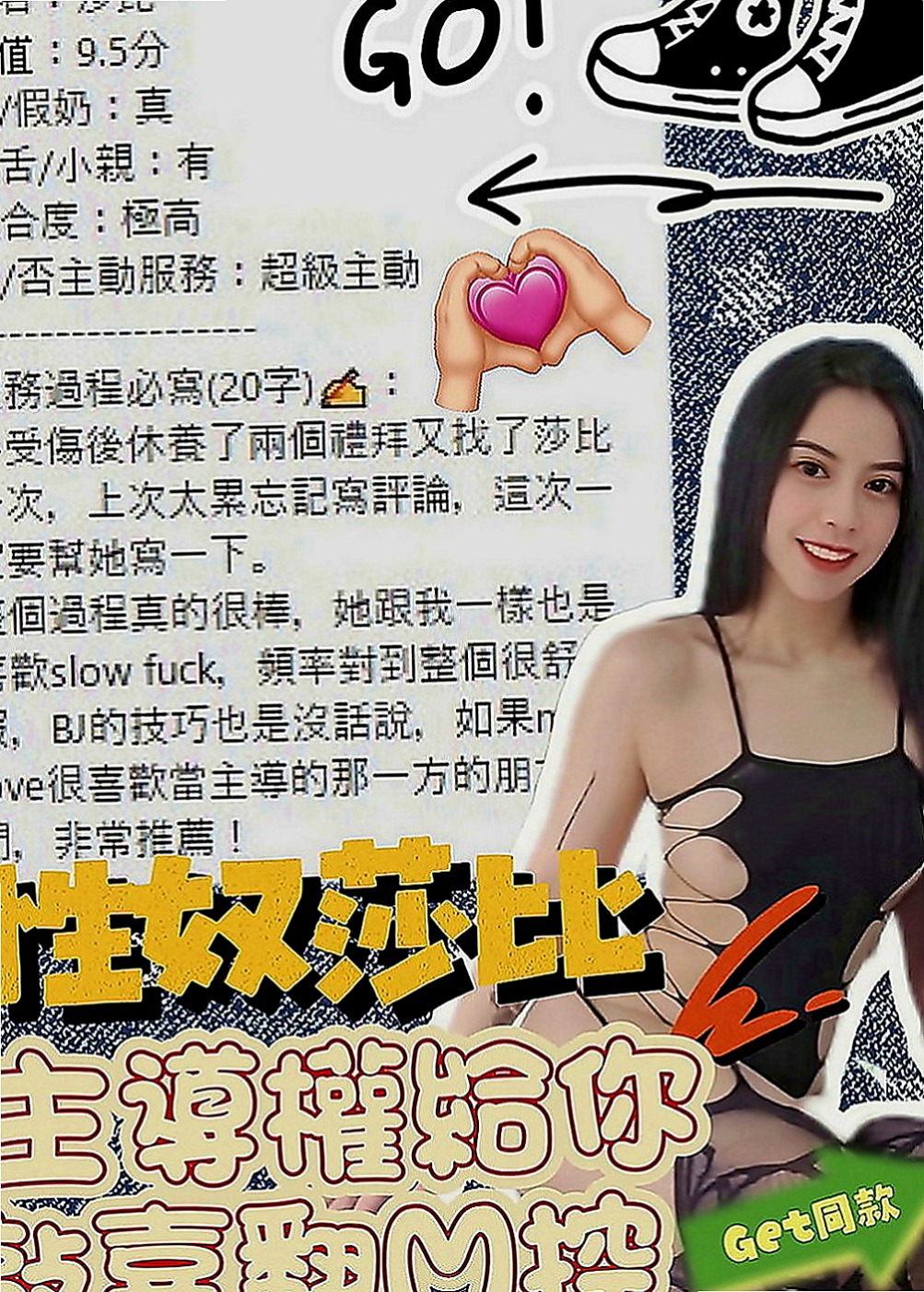 鶯歌叫小姐：佳瑜 |超甜氧氣正妹|163cm|48kg|E罩杯|19歲|自己出來接拍攝 很辛苦 奶子粉紅色的 清純類型
